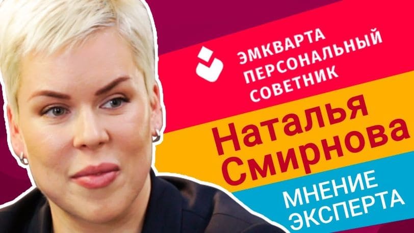 Скачать - Наталья Смирнова. Чат-канал «Инвестируем вместе» (2021).jpg