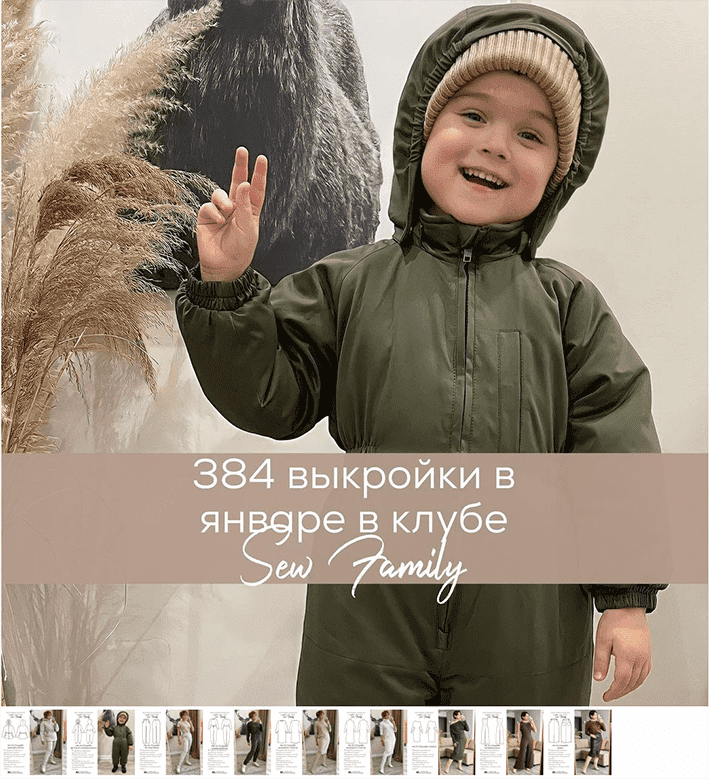 Скачать - Неля Мазгарова. Швейный клуб Sew family январь (2022).png