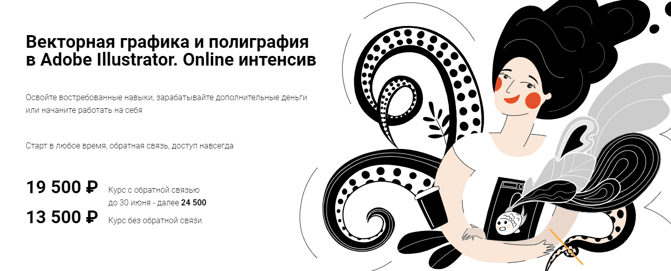 Скачать - Нина Наумова. Векторная графика и полиграфия в Adobe Illustrator (2022).png