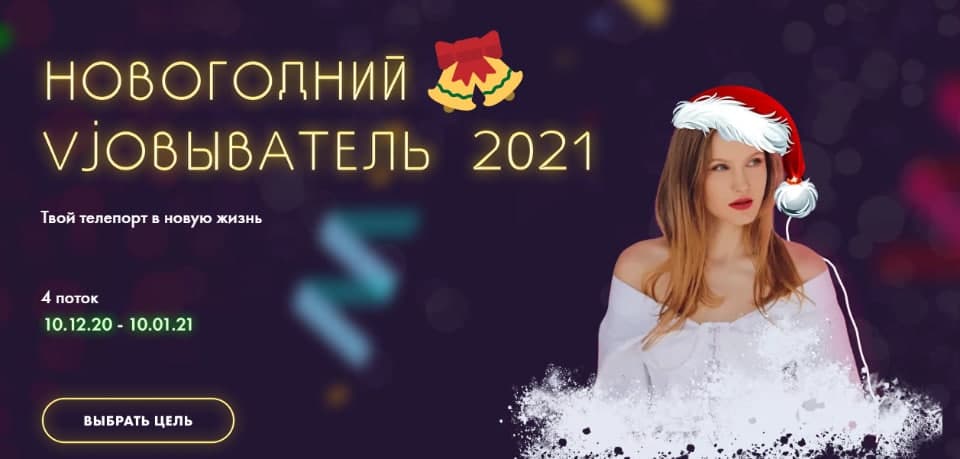 Скачать - Nioly. Новогодний vjobыватель 2021.jpg