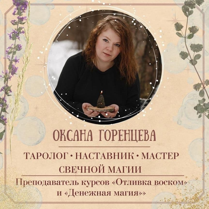 Скачать - Оксана Горенцева. Волшебное мыло (2022).jpeg