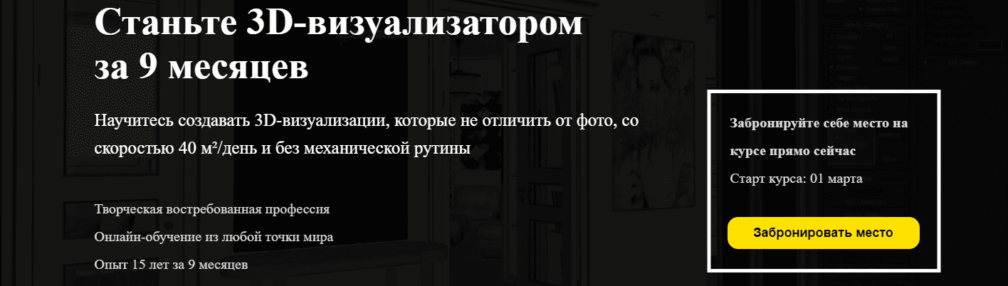 Скачать - Олег Кононыхин. 3D-магия Интерьер. Станьте 3D-визуализатором (2021).png