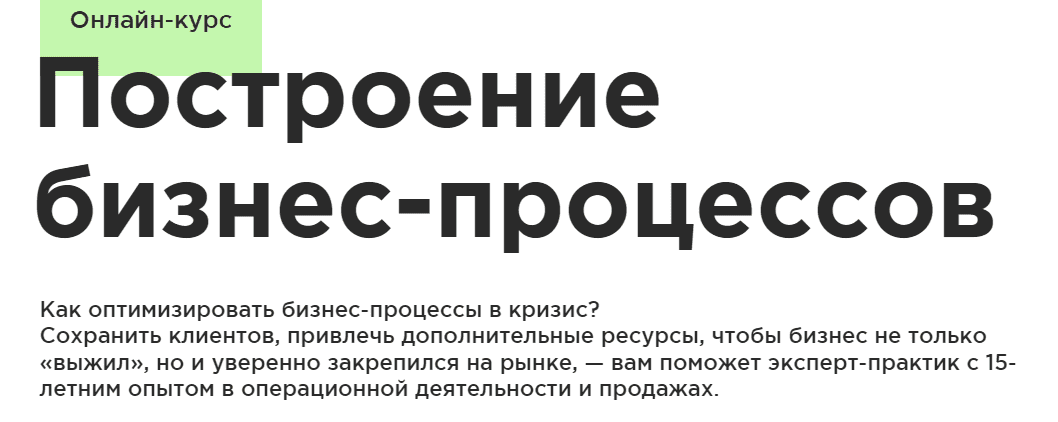 Скачать - Олег Зубченок. Построение бизнес процессов (2020).png