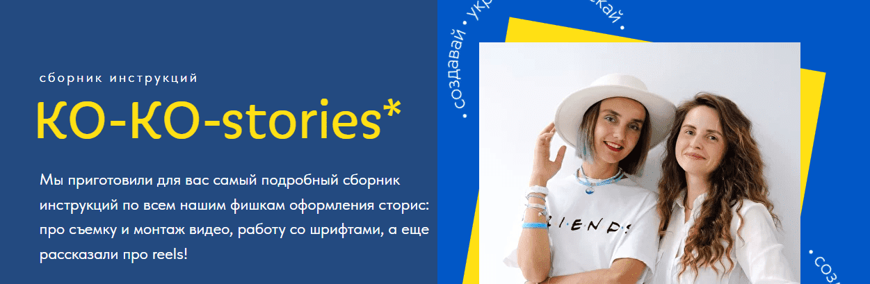 Скачать - Оля Макарова, Katenka_ts. KO-KO-stories (2022).png