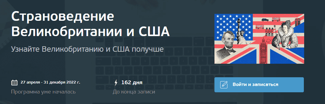 Скачать - Открытое образование. Страноведение Великобритании и США (2022).png