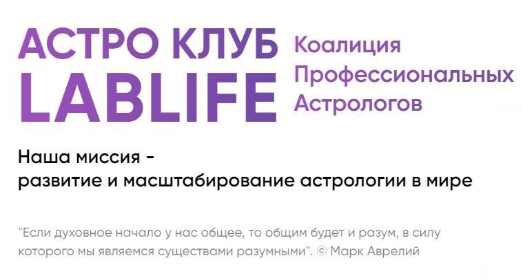 Скачать - Павел Андреев. Астро Клуб LibLife. Июнь..jpg