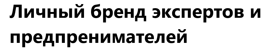 Скачать - Psy.business. Личный бренд экcпертов и предпренимателей (2021).png