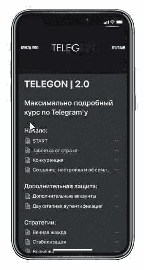 Скачать - rercon.net. Курс по Телеграму Telegon maximus 2.0 (2021).png