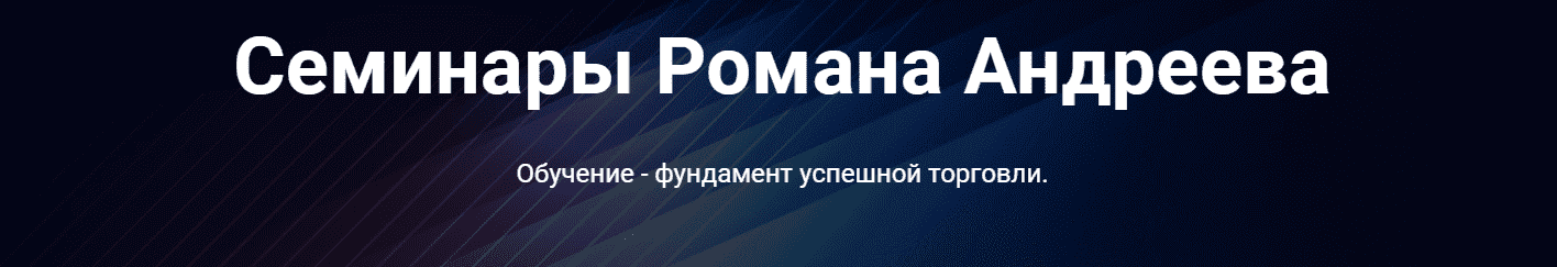 Скачать - Роман Андреев. Риск-менеджмент. Основные правила (2021).png