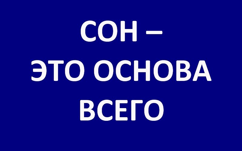 Скачать - Роман Зеленов. Сон-это Основа (2022).jpg