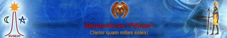 Скачать - Рубедо. Магия заклинателей (2022).png