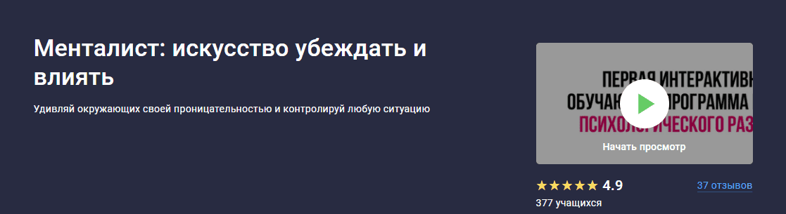 Скачать - Сергей Бубович. Менталист искусство убеждать и влиять (2022).png