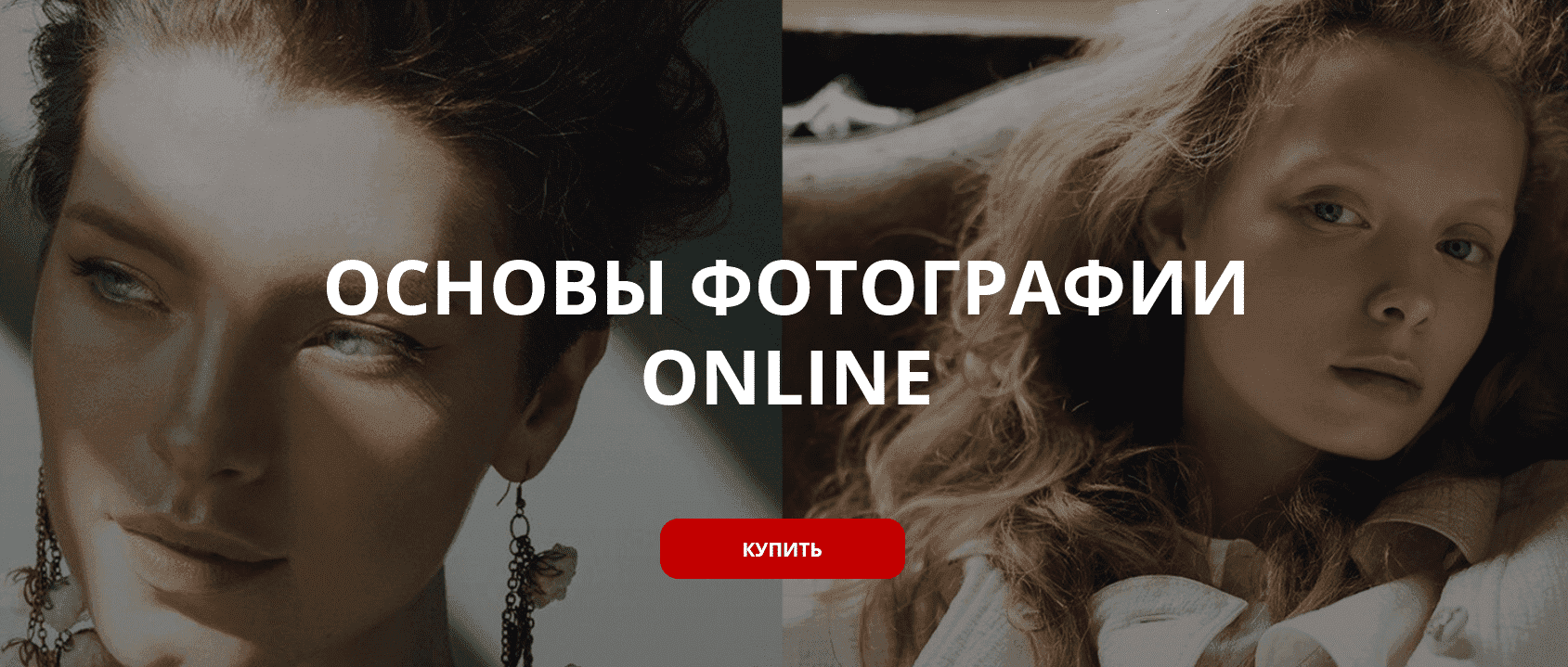 Скачать - Сергей Гунин. Основы фотографии Online. Пакет Расширенный (2021).png