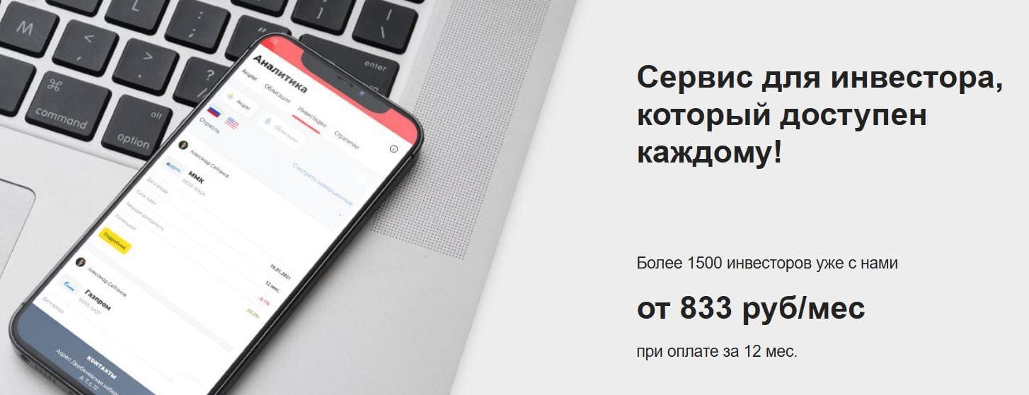 Скачать - Сергей Пирогов. Аналитика по рынку РФ и США (2021).jpg