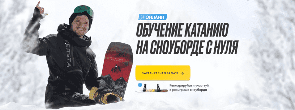 Скачать - SobolevSnowboardSchool. Алексей Соболев - Научись думать как Pro (2021).png