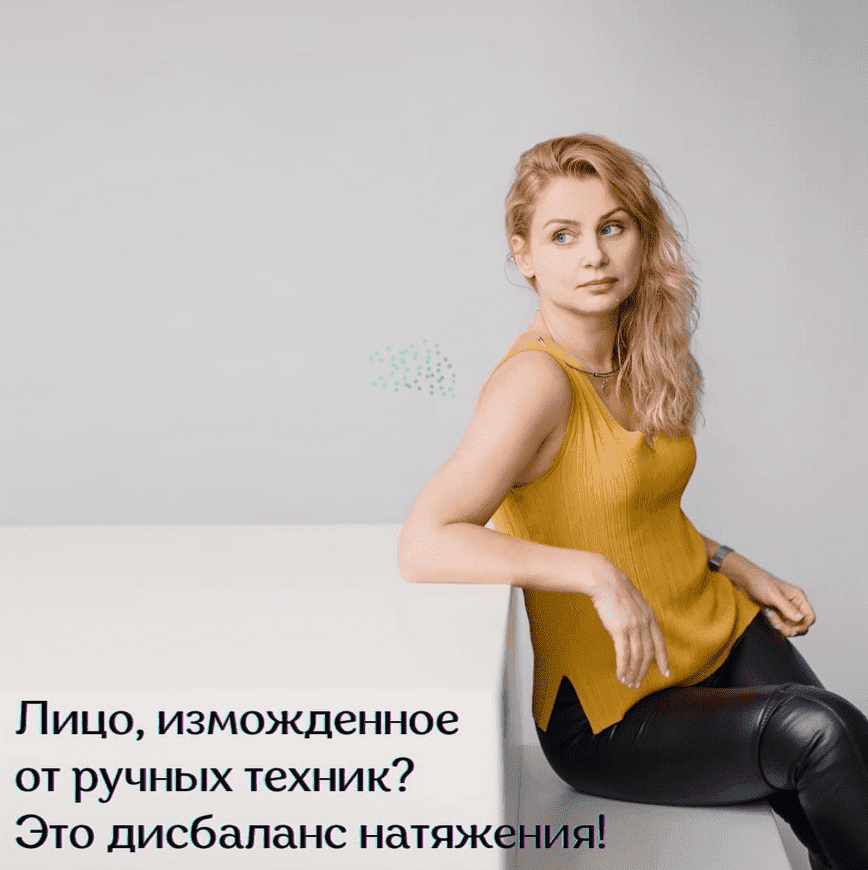 Скачать - Светлана Афанасьева. Клуб «Фасциальная Инженерия»-Лицо 3 (2022).png