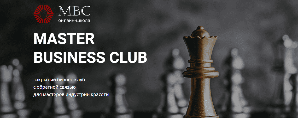 Скачать - Светлана Андреева. Все материалы Master business club (2022).png