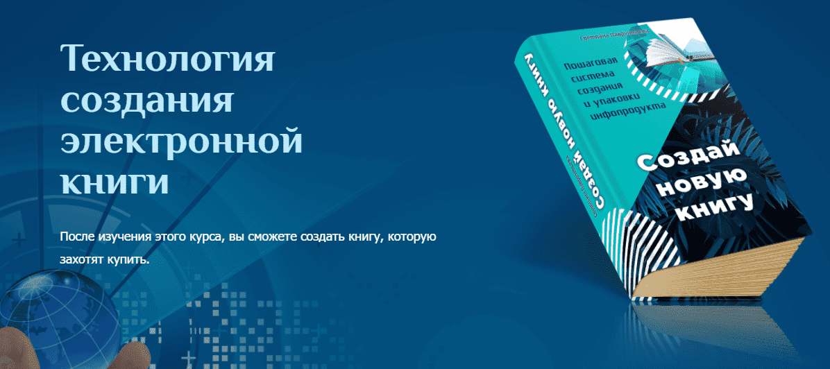 Скачать - Светлана Лаврентьева. Технология создания электронной книги (2022).png