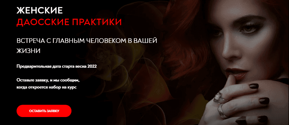 Скачать - Светлана Олейник. Женские даосский практики (2021).png