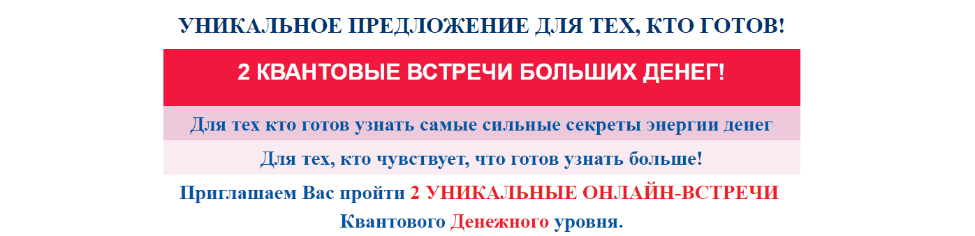 Скачать - Светлана Тишкова. Денежный маяк-2021. 2 занятия продвинутого уровня..png