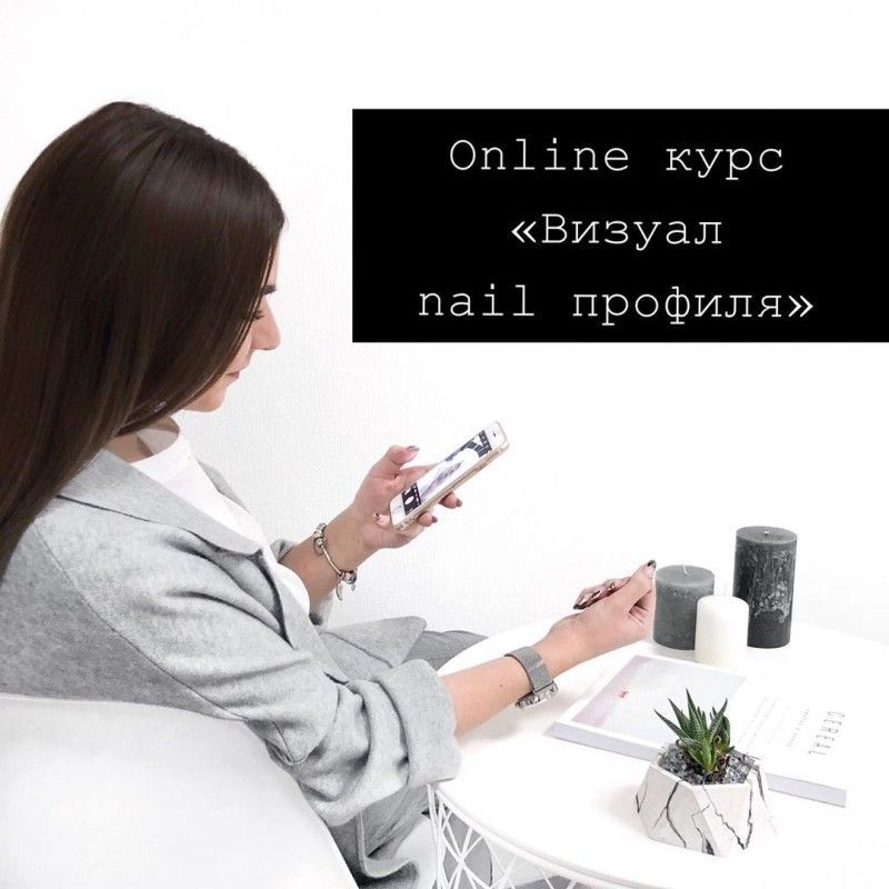 Скачать - svl_nail. Визуал Nail профиля..jpg