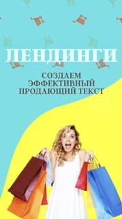 Скачать - Таша Лео. Лендинги - создаем эффективный продающий текст (2021)..jpeg