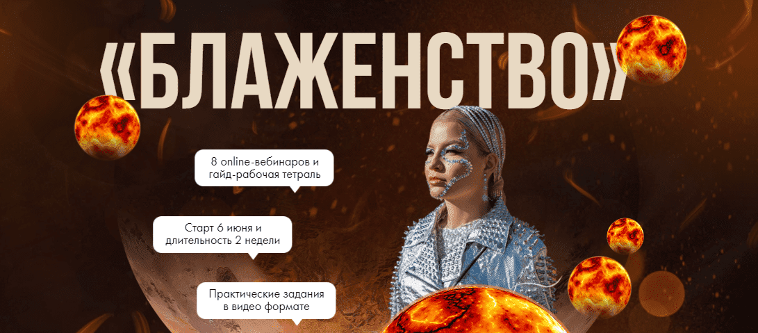 Скачать - Тата Феодориди. Блаженство (2022).png