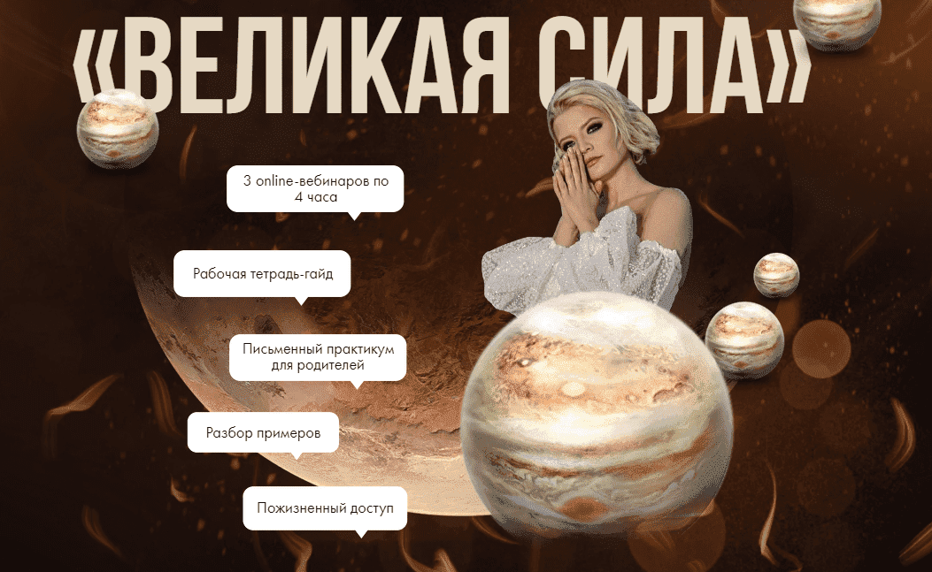 Скачать - Тата Феодориди. Великая сила (2022).png