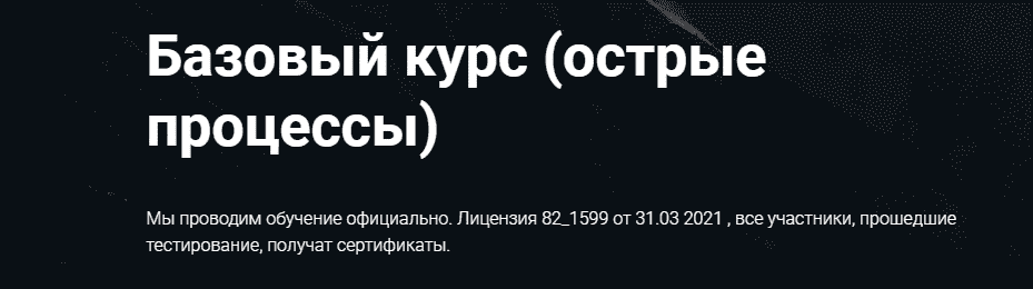 Скачать - Татьяна Шершнева. Острые процессы (2021).png