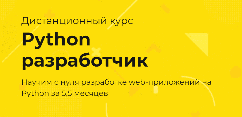 Скачать - TeachMeSkills. Python разработчик (2021).png