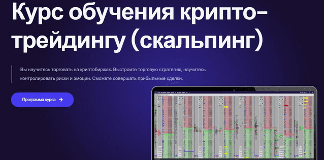 Скачать - TeamTraders. Курс обучения крипто-трейдингу (2022).png