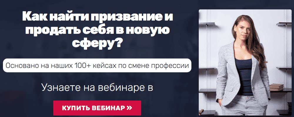 Скачать - Университет карьерного роста. Как найти призвание и продать себя в новую сферу (2021).png