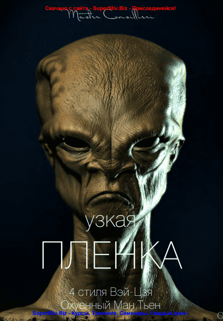 Скачать - Виктор Орлов. Узкая плёнка 1 (2021).png