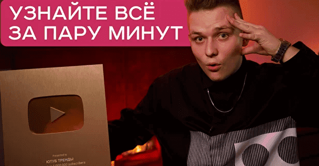 Скачать - Влад Козыра. Высшая Школа YouTube (2022).png