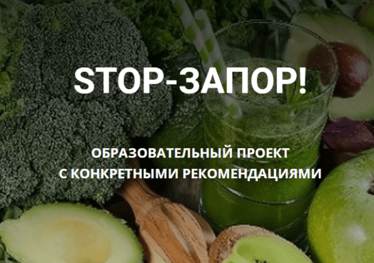 Скачать - Владимир Чикунов. Stop-Запор (2022).png