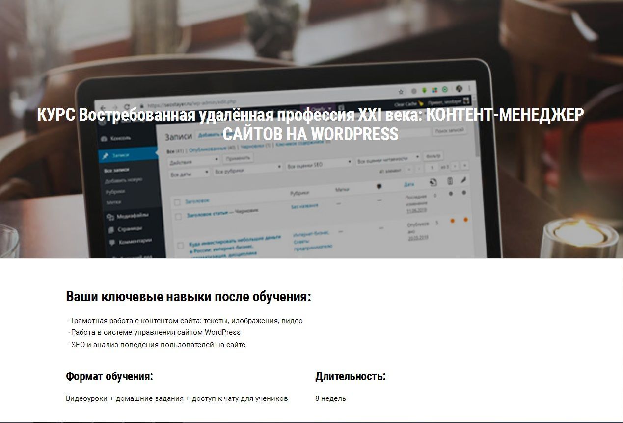 Скачать - Владимир Колосов. Контент-менеджер сайтов на Wordpress (2021).jpg