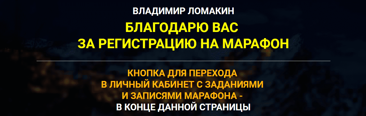 Скачать - Владимир Ломакин. 15 редких техник для глубокой проработки подсознания (2021).png