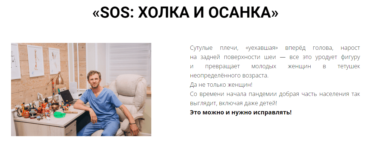 Скачать - Владимир Животов. SOS Холка и осанка (2022).png