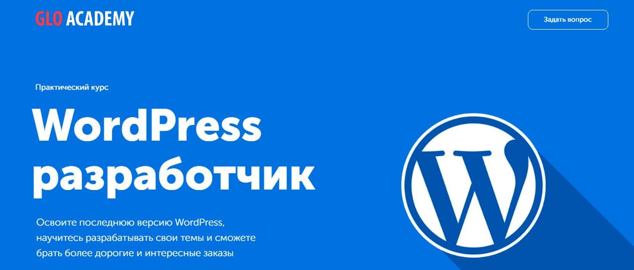 Скачать - WordPress разработчик. Артем Исламов..jpg