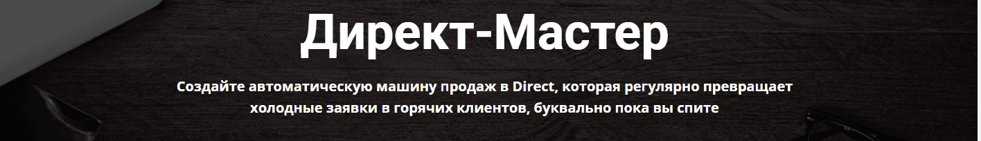 Скачать - Зуши Плетнев. Instagram Direct Мастер (2021).png