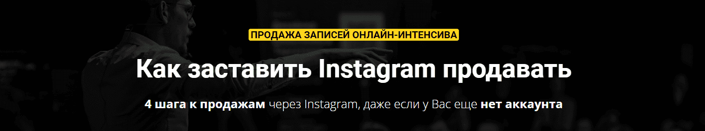 Скачать - Зуши Плетнев. Как заставить Instagram продавать..png