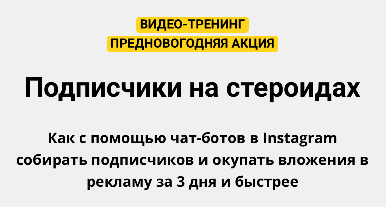 Скачать - Зуши Плетнев. Подписчики в Instagram на стероидах (2022).png