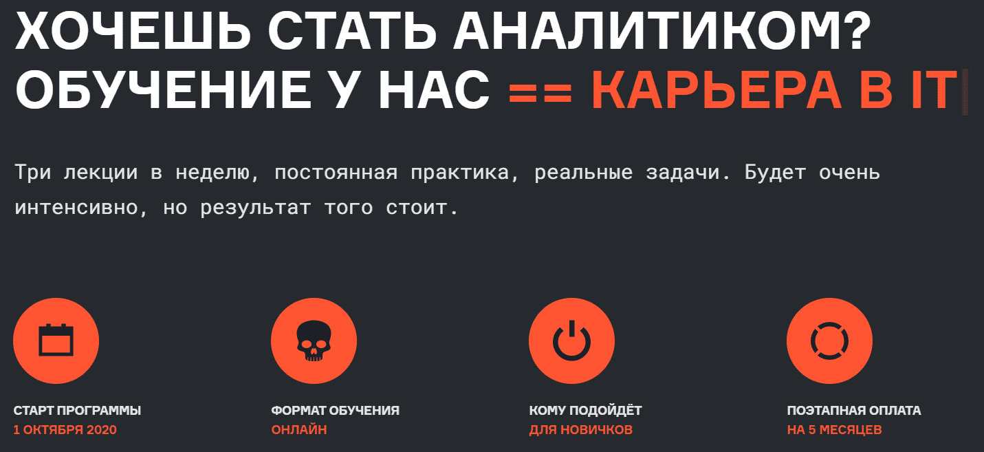 [Stepic] [Анатолий Карпов] Твой путь в мир Data Analytics. Часть 1 (2020).png