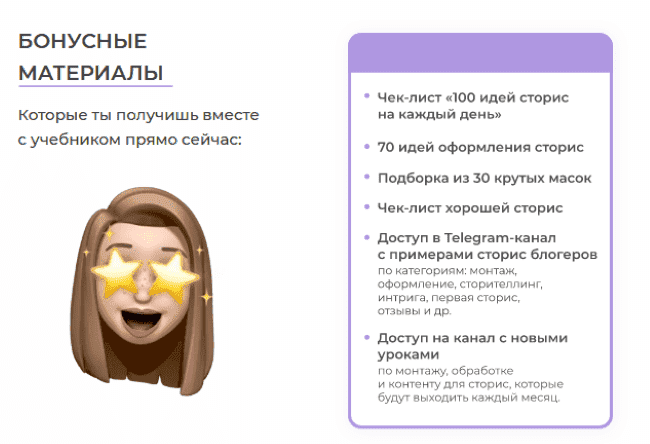 [Storiesvedenie] Учебник Сторисведение (2020) - 4.png