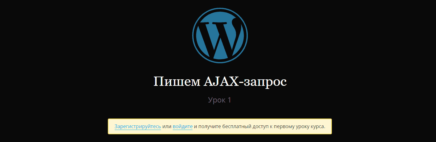 studija-mishi-rudrastyx-ajax-v-wordpress-2021.png