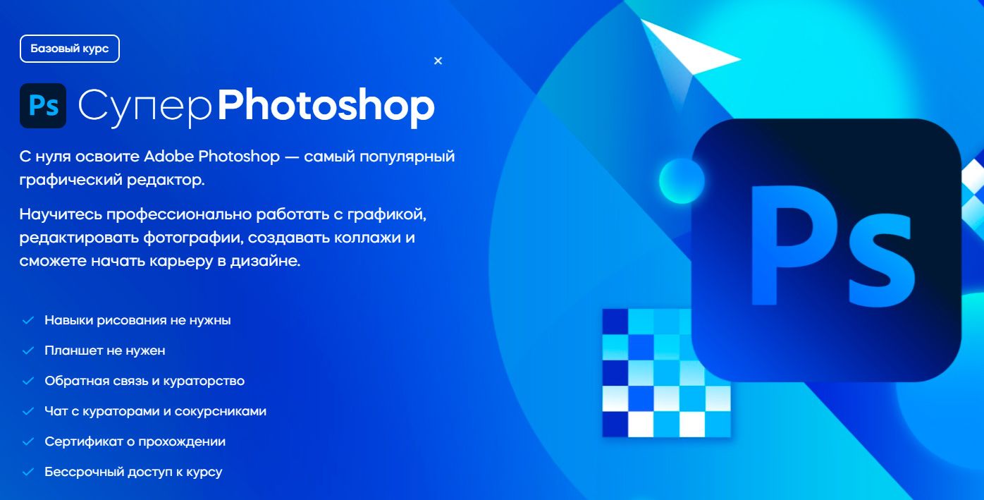 super-photoshop-2023-videosmile-dmitrij-kuznecov.jpg