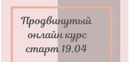 [Светлана Афанасьева] Продвинутый онлайн курс фасциальной инженерии 2 (2021).jpg