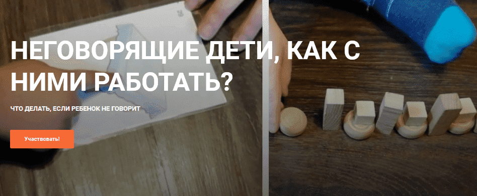 [Светлана Коноваленко] Неговорящие дети, как с ними работать (2021).png