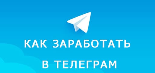 tg-dengi-na-telegram-kanale-2021.jpg