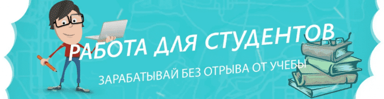 [TREVOR] Заработок на студенческих работах от 150 в неделю (2020).png